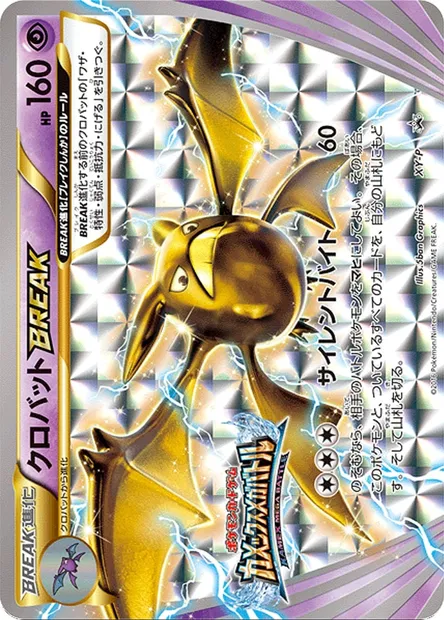 Nostenfer TURBO, carte Pokémon XYP XY-P-28 — extension XY Promos
