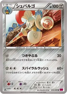 Escavalier, Pokémon card XY4 059 — Phantom Gate set