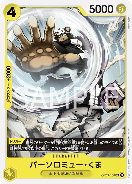 Bartholomew Kuma, One Piece card OP09-108 JAP — EMPERORS IN THE NEW WORLD set