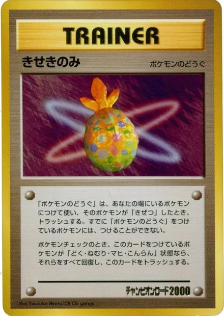 Baie miracle, carte Pokémon UNP ct247284 — extension Unnumbered Promos