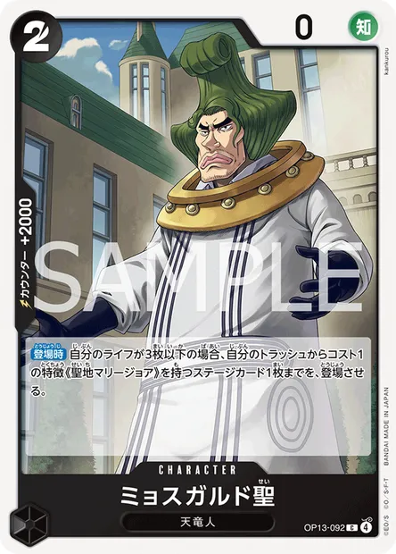 Saint Mjosgard, One Piece card OP13-092 JAP — CARRYING ON HIS WILL set