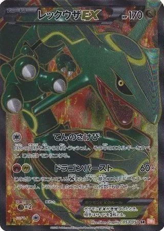 Rayquaza ex, Pokémon card BW5 053 — Dragon Blade set