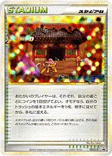Burned Tower, Pokémon card LP 052 — L-P Promo set