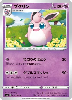 Grodoudou, carte Pokémon S3 036 — extension Infinity Zone