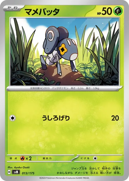 Nymble, Pokémon card SVM 013 — Generations Start Decks set