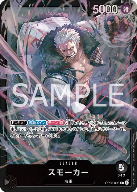 Smoker, carte One Piece OP02-093 JAP — extension PARAMOUNT WAR