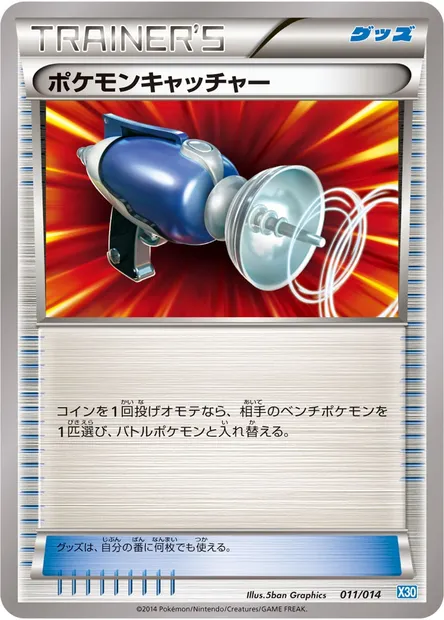 Pokémon Catcher, Pokémon card X30 011 — Xerneas Half Deck set