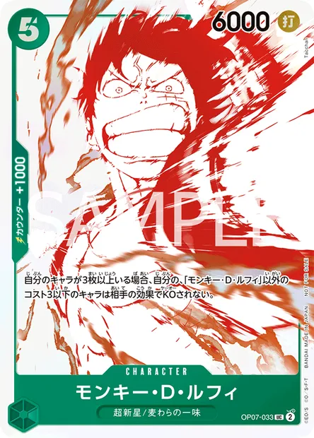 Monkey D. Luffy, carte One Piece OP07-033 JAP — extension 500 YEARS IN THE FUTURE