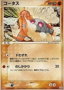 Chartor, carte Pokémon PCG-P 012 — extension PCG Promos