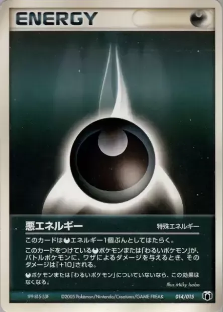 Darkness Energy, Pokémon card GBOX-M-L 014M-2 — Gift Box Mew • Lucario set