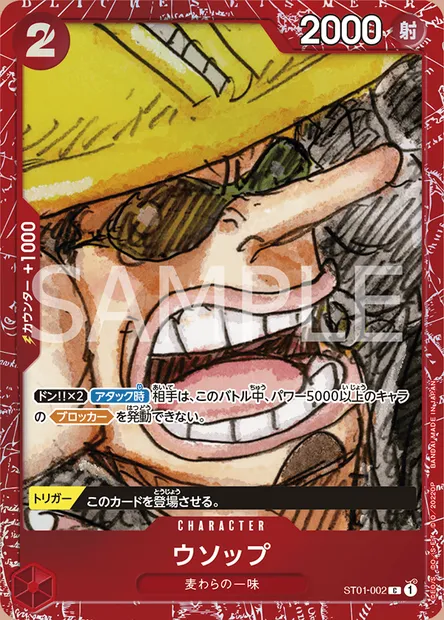 Usopp, One Piece card ST01-002 JAP — Straw Hat Crew set