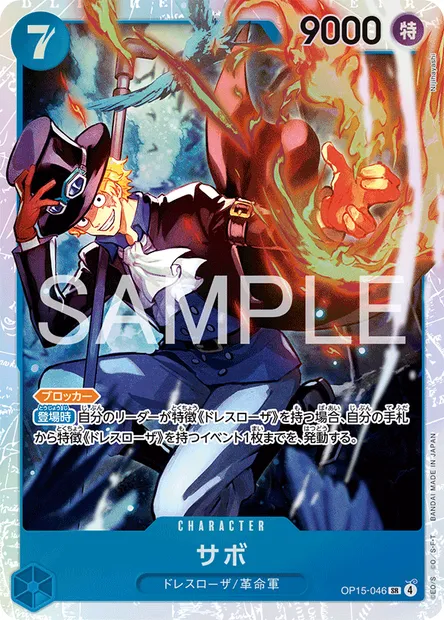 Sabo, carte One Piece OP15-046 JAP — extension AVENTURE SUR L'ÎLE DE DIEU