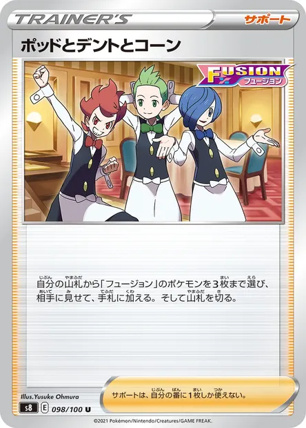Chili & Cilan & Cress, Pokémon card S8 098 — Fusion Arts set