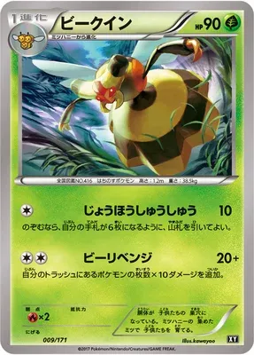 Apireine, carte Pokémon XY 009 — extension The Best of XY