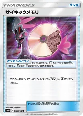 Psychic Memory, Pokémon card SM4S 048 — Awakening Hero set