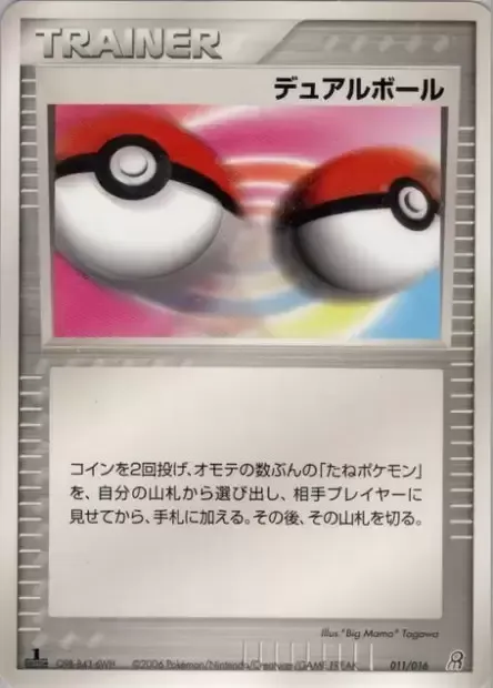 Dual Ball, Pokémon card EGCSD 011 — Earth's Groudon ex Constructed Starter Deck set
