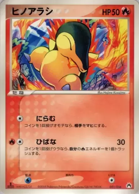 Cyndaquil, Pokémon card TYPHLOSION 001 — Typhlosion Constructed Starter Deck set