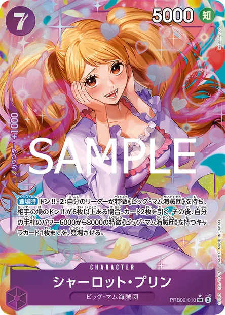 Charlotte Pudding, carte One Piece PRB02-010 JAP — extension ONE PIECE CARD THE BEST VOL.2