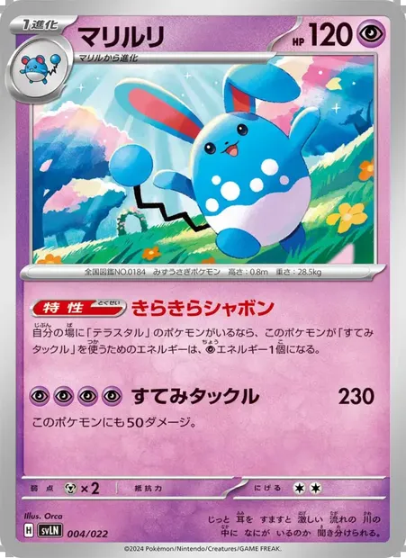 マリルリ, carte Pokémon SVLN 004 — extension Tera Stellar Starter Set: Sylveon ex