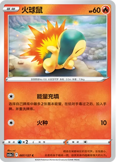 Héricendre, carte Pokémon CS5aC 007 — extension Brave Enchanting Stars - Brave
