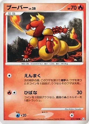 Magmar, Pokémon card Pt3 017 — Beat of the Frontier set
