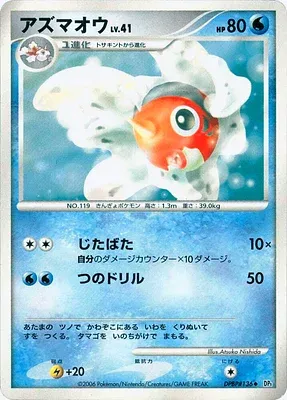 Seaking, Pokémon card DP1 aop18242 — Diamond Collection set