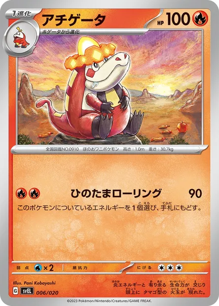 Crocogril, carte Pokémon SVEL 006 — extension Terastal Starter Set Skeledirge ex