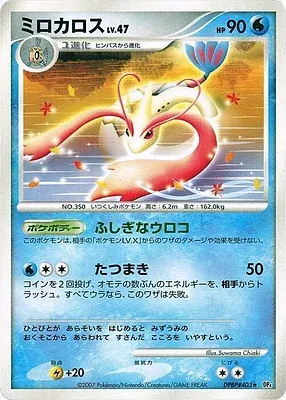 Milotic, Pokémon card DP4A aop17853 — Moonlit Pursuit set