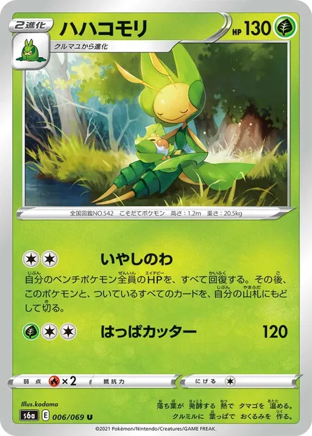 Manternel, carte Pokémon S6a 006 — extension Eevee Heroes
