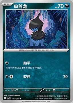 Solochi, carte Pokémon CSV9C 117 — extension Stellar Crystal
