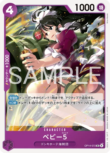 Baby 5, carte One Piece OP14-072 JAP — extension LES SEPT DE LA MER D'AZUR