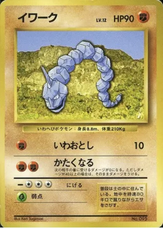 Onix, carte Pokémon 1EPNR ct137942 — extension Expansion Pack & Starter Pack No Rarity