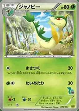 Servine, Pokémon card HSP 002 — Beginning Set | Pikachu Version set