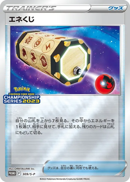 Energy Loto, Pokémon card S-P 309 — S-P: Sword & Shield Promos set