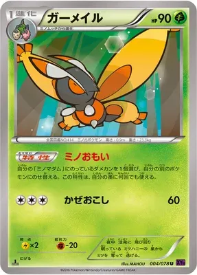 Mothim, Pokémon card XY10 004 — Awakening Psychic King set