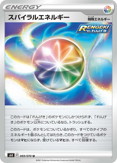 Spiral Energy, Pokémon card S6K 069 — Jet-Black Spirit set