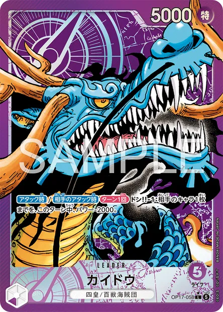 Kaido, One Piece card OP17-058 JAP — THE WORLD’S STRONGEST WARRIORS set