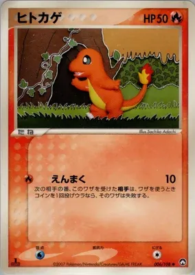 Charmander, Pokémon card PCG10 006 — World Champions Pack set