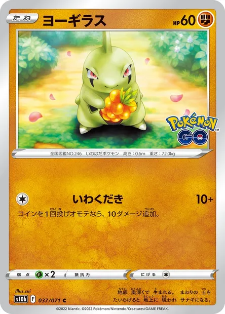 Larvitar, Pokémon card S10b 037 — Pokémon GO set