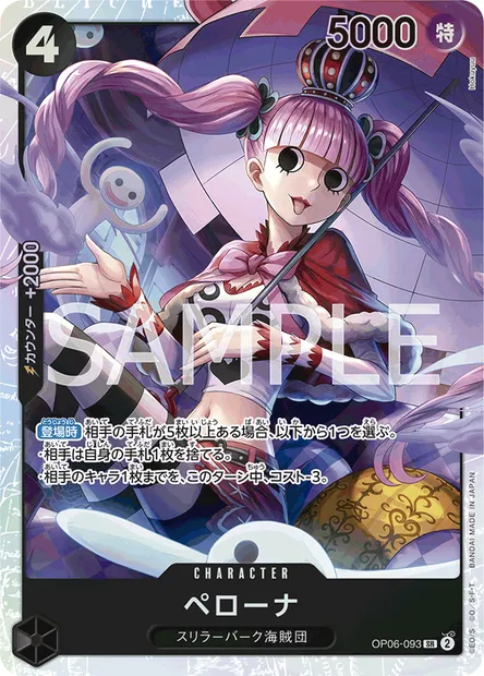 Perona, One Piece card OP06-093 JAP — WINGS OF THE CAPTAIN set