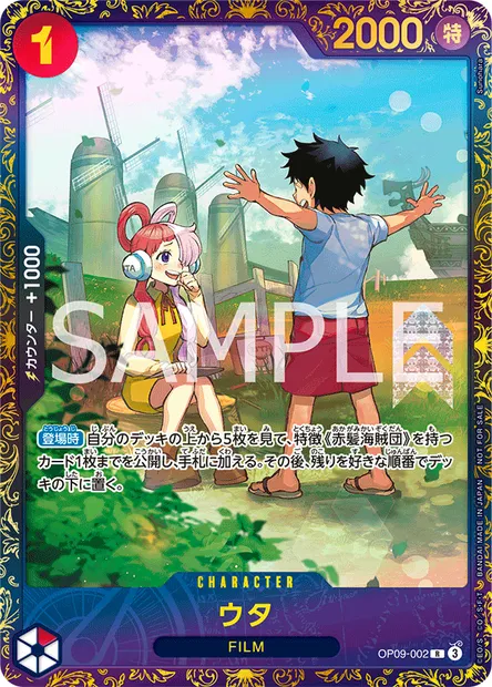 Uta, One Piece card OP09-002 JAP — EMPERORS IN THE NEW WORLD set