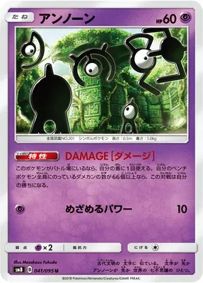Zarbi, carte Pokémon SM8 041 — extension Super Burst Impact