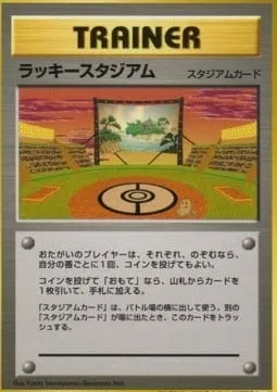 Stade de la chance, carte Pokémon UNP ct247212 — extension Unnumbered Promos