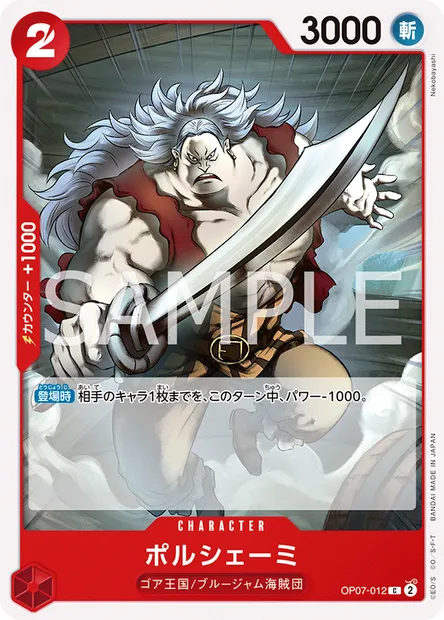 Porchemy, One Piece card OP07-012 JAP — 500 YEARS IN THE FUTURE set