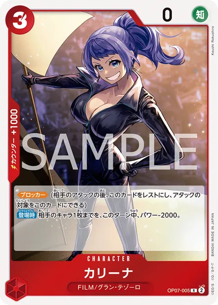 Carina, carte One Piece OP07-005 JAP — extension 500 YEARS IN THE FUTURE