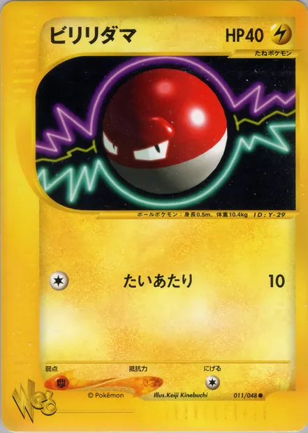 Voltorbe, carte Pokémon WEB1 011 — extension Pokémon Card Web