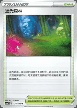 Forêt de Lumirinth, carte Pokémon CS1aC 134 — extension Dynamax Clash - Thunder