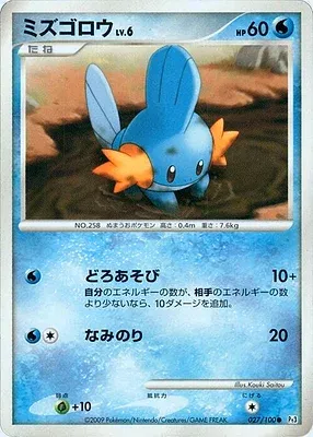 Mudkip, Pokémon card Pt3 027 — Beat of the Frontier set