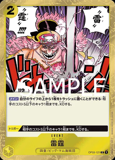 Thunder Bolt, One Piece card OP03-121 JAP — PILLARS OF STRENGTH set