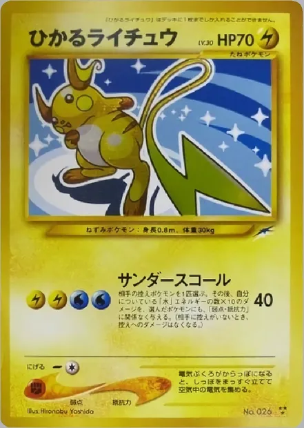 Shining Raichu, Pokémon card N4 047 — Darkness, and to Light... set